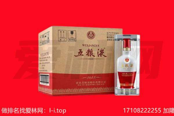 汕头龙湖区回收陈年五粮液.jpg