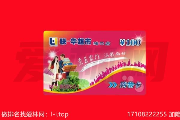 汕头龙湖区购物卡回收.jpg