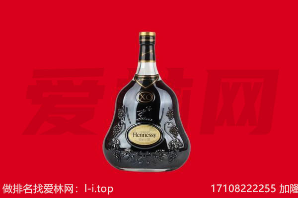 汕头龙湖区回收轩尼诗.jpg