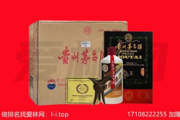 汕头龙湖区回收茅台酒礼盒空酒瓶.jpg